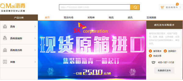 上线5个月销量近亿,铺马路的沥青也能做垂直电商 上线5个月销量近亿,铺马路的沥青也能做垂直电商