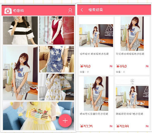 拍图购:上传一张衣服图片,搜出全网同款 拍图购:上传一张衣服图片,搜出全网同款