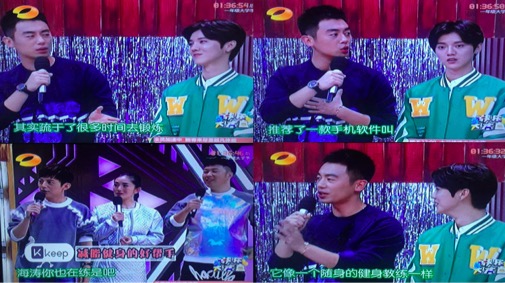 曾在微博分享打卡——做“陪练”，最终播出的画面中亦有Keep的Logo出现，看上去天衣无缝。