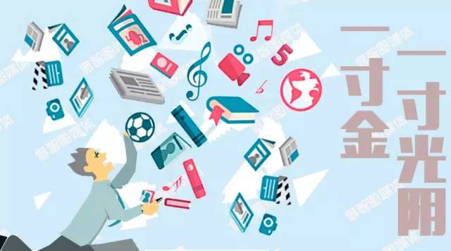 珍惜时间:做好时间管理 珍惜时间:做好时间管理