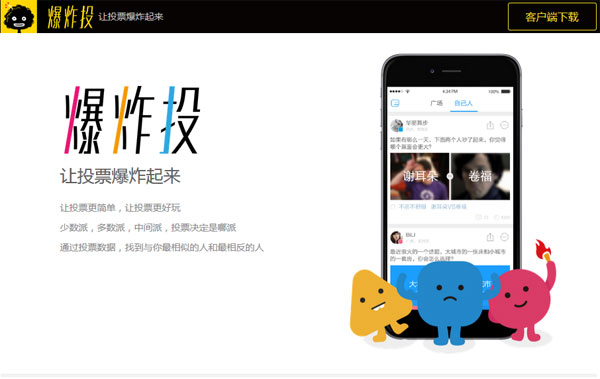 投投投,爆炸投背后的商业价值 投投投,爆炸投背后的商业价值