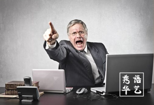 聪明人绝对不会对老板说的大实话! 聪明人绝对不会对老板说的大实话!