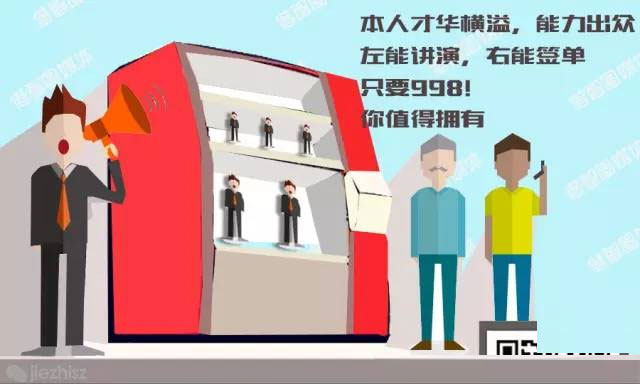 该出手时就出手:学会自我推销 该出手时就出手:学会自我推销