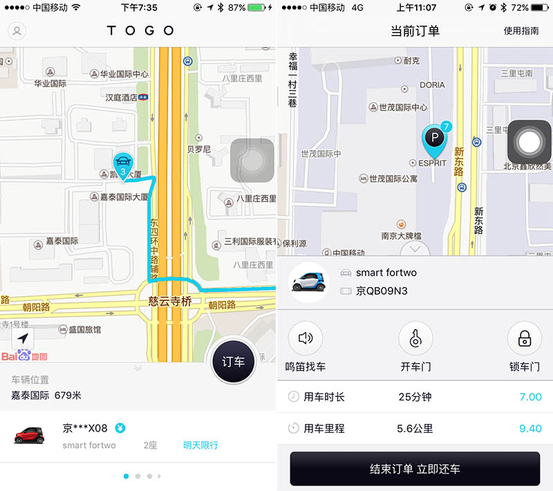 创业公司 租车服务 Car2go