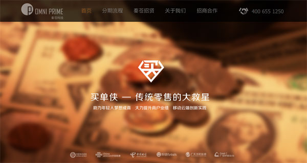 胡丹投身蓝领市场,“买单侠”用流水线形式做小额借款 胡丹投身蓝领市场,“买单侠”用流水线形式做小额借款