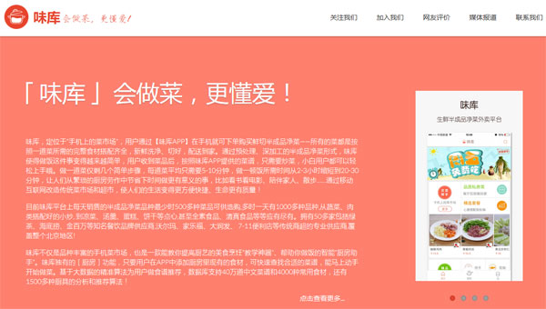 生鲜电商O2O:给菜品买保险,员工吃胖算工伤 生鲜电商O2O:给菜品买保险,员工吃胖算工伤