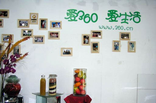 看看360员工是怎么评价自家企业文化的? 看看360员工是怎么评价自家企业文化的?