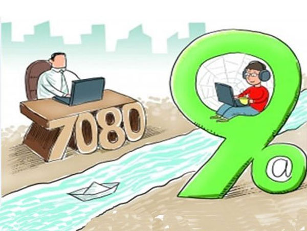 当90后进入职场:代际之间的挑战是相互的 当90后进入职场:代际之间的挑战是相互的