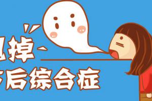 十一长假过后 四招应对节后综合症