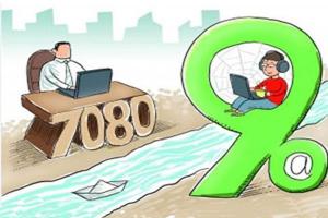 当90后进入职场：代际之间的挑战是相互的